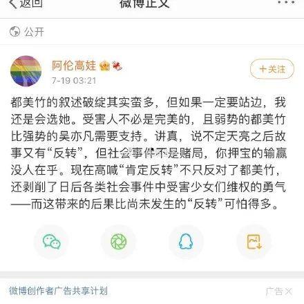 娱乐圈吃瓜账号如何变现